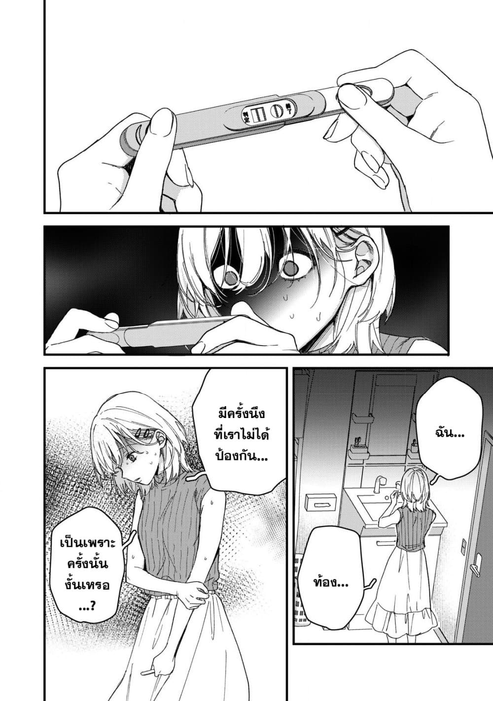 Kimi Dake ga Hontou page 2