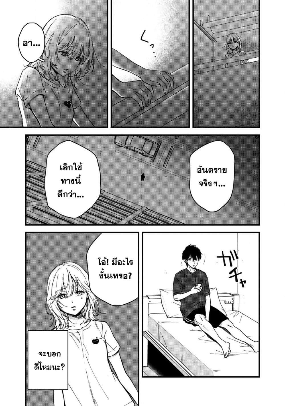 Kimi Dake ga Hontou page 5