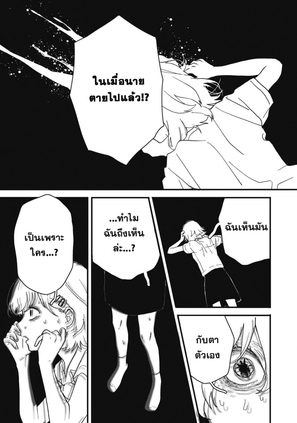 Kimi Dake ga Hontou page 9