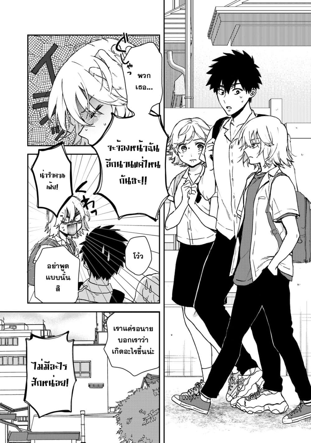Kimi Dake ga Hontou page 2