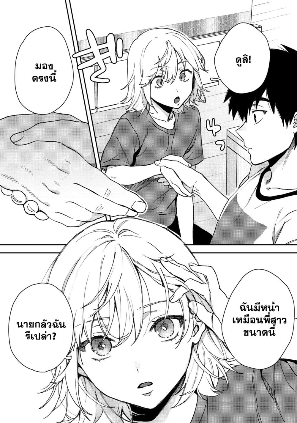 Kimi Dake ga Hontou page 5