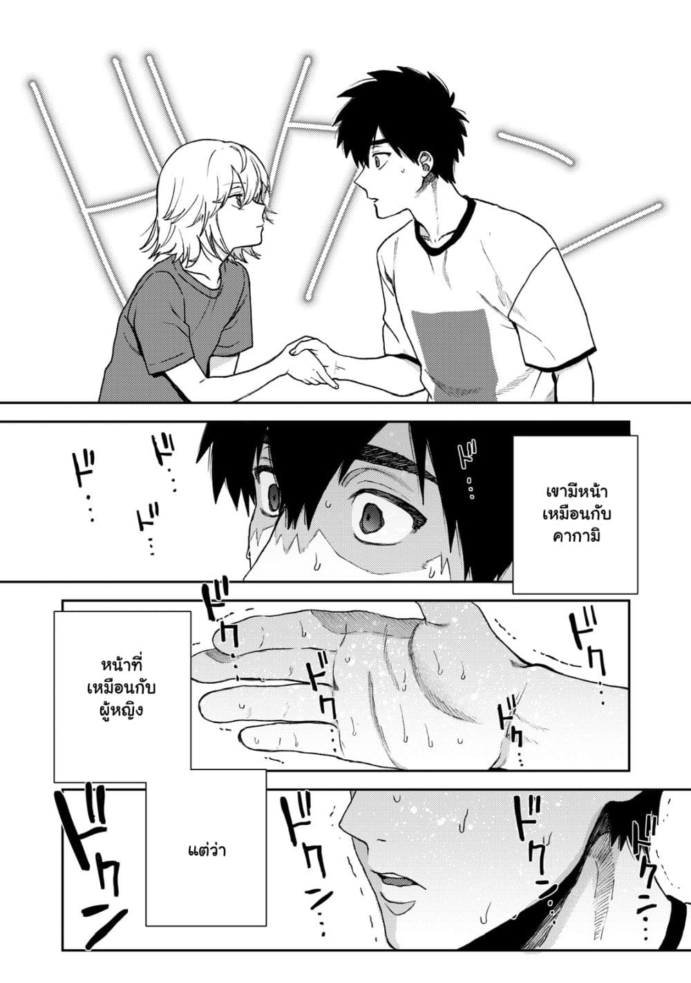 Kimi Dake ga Hontou page 6
