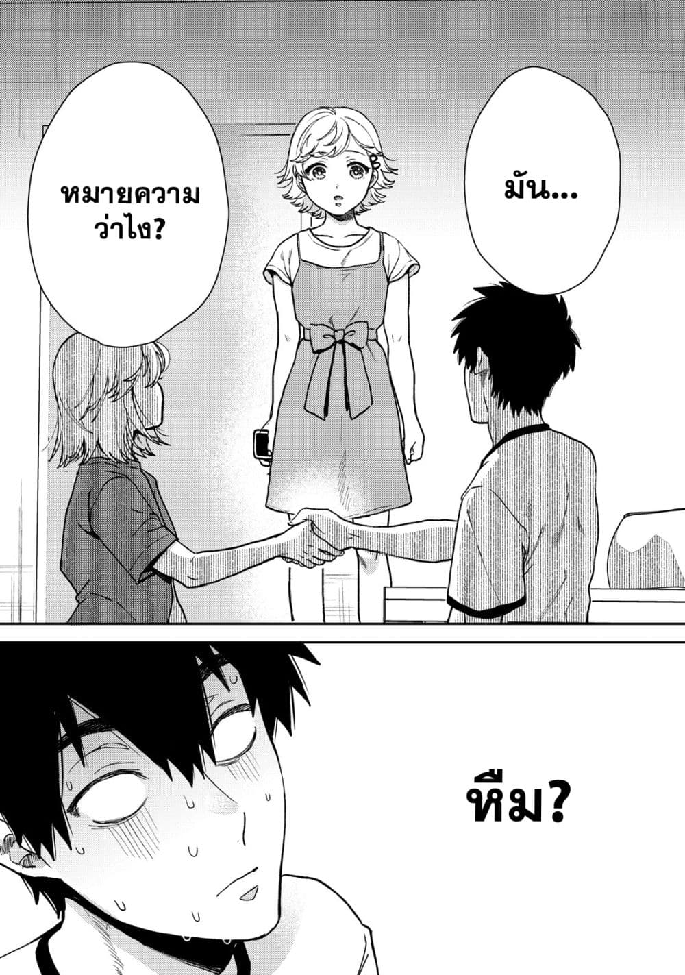 Kimi Dake ga Hontou page 8