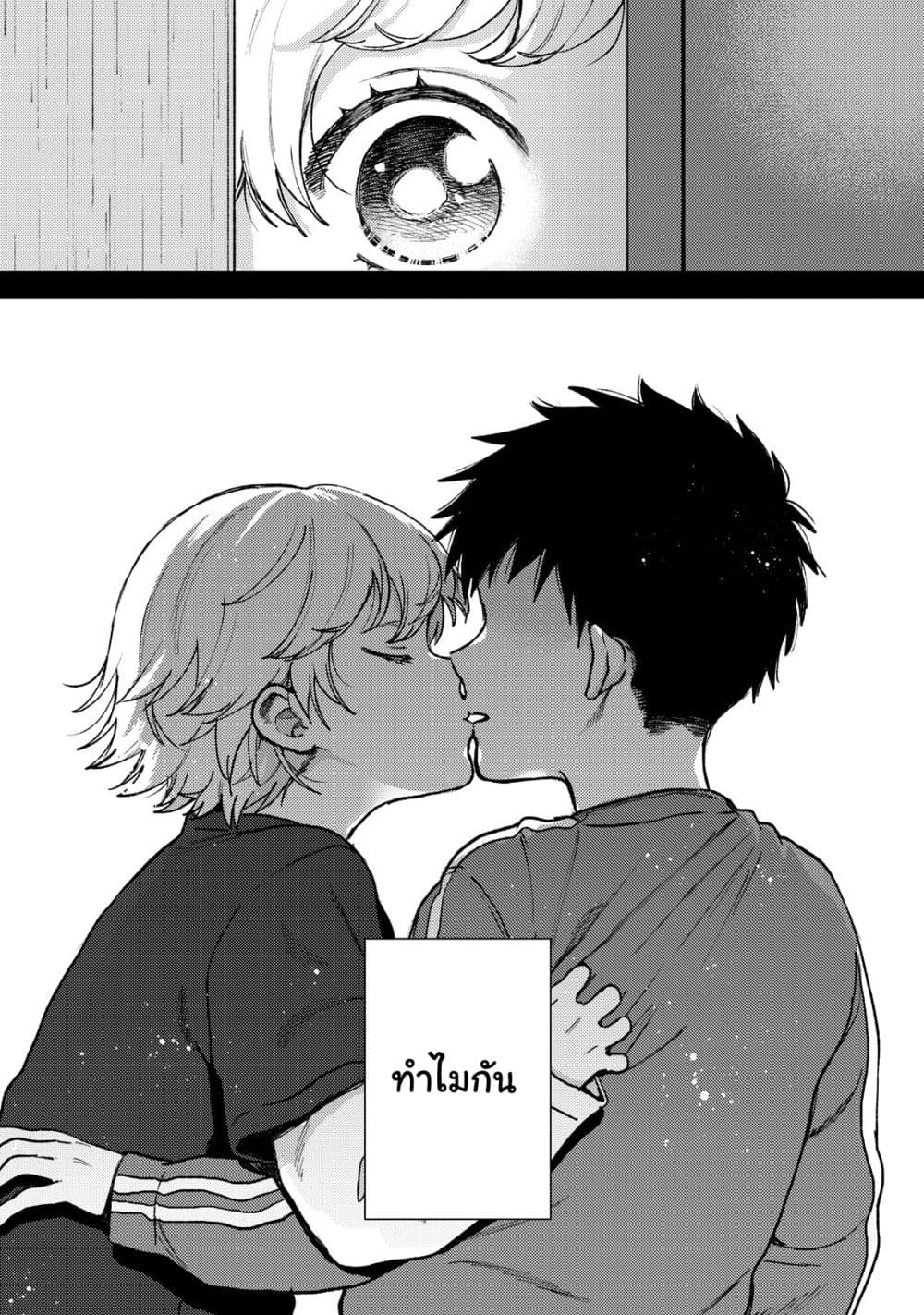 Kimi Dake ga Hontou page 8