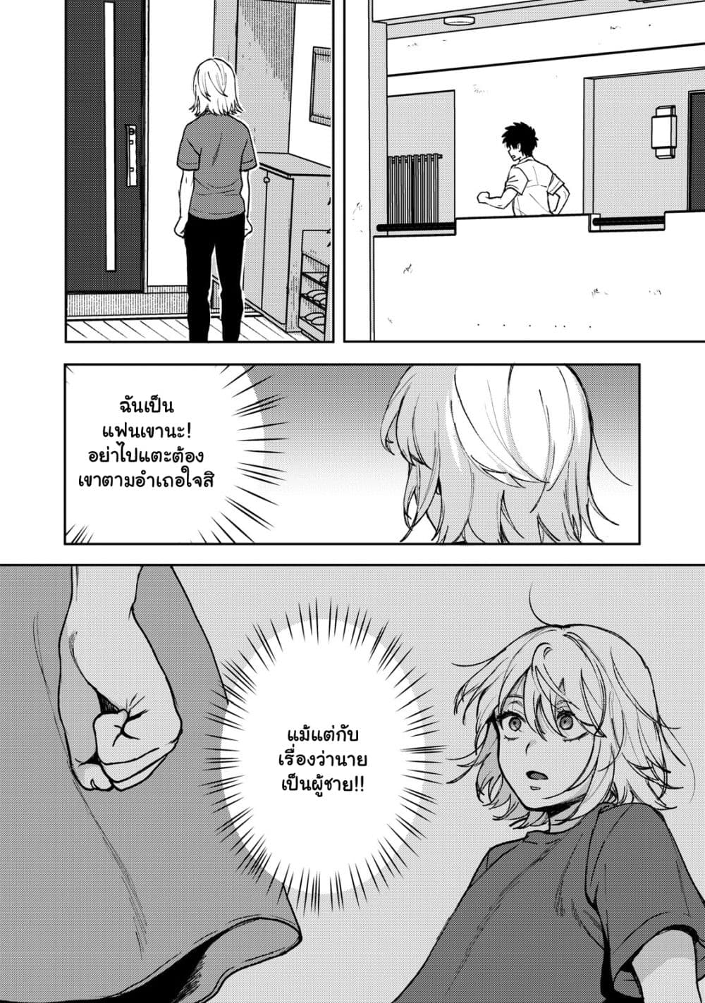 Kimi Dake ga Hontou page 6