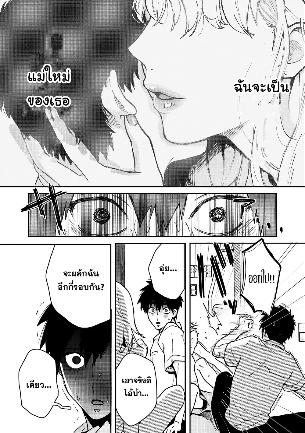 Kimi Dake ga Hontou page 4