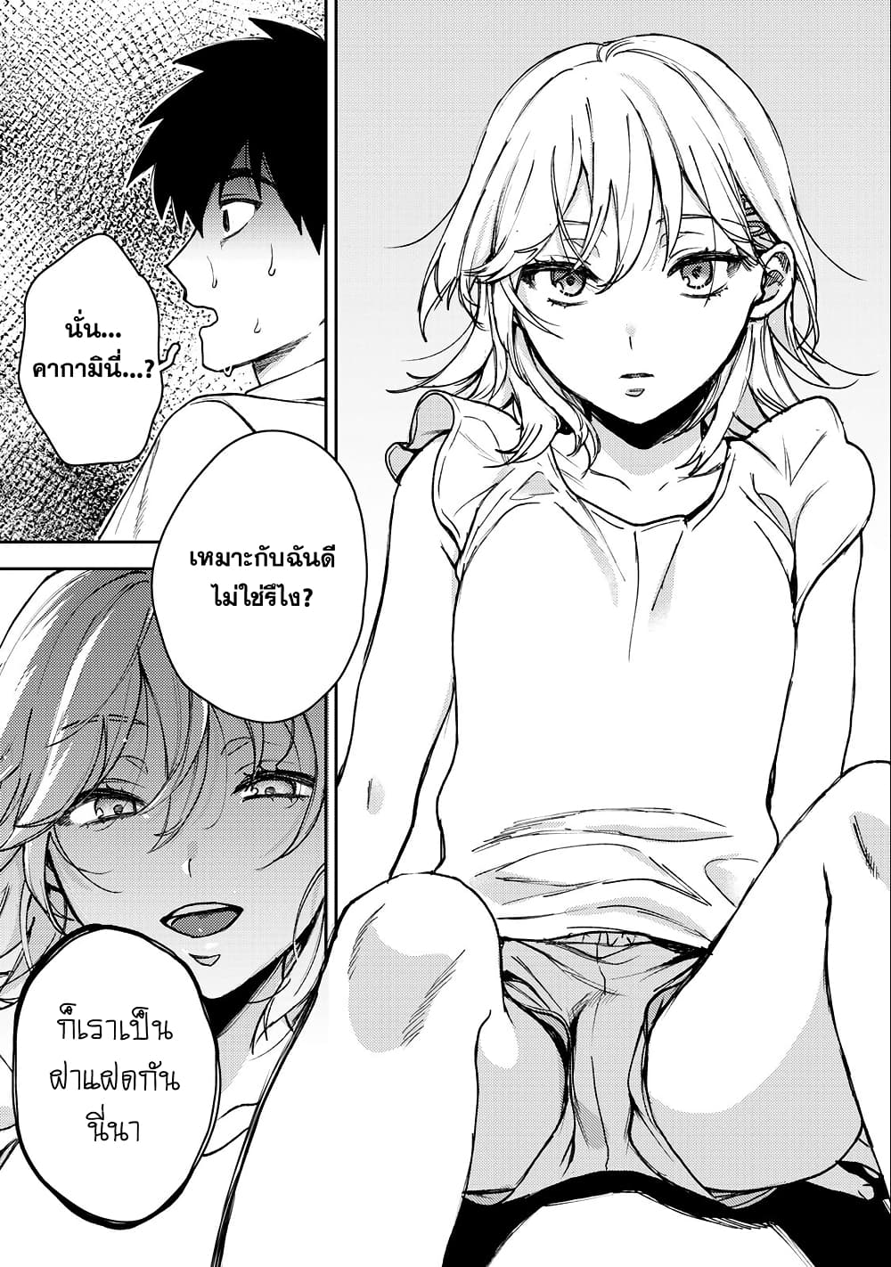 Kimi Dake ga Hontou page 5