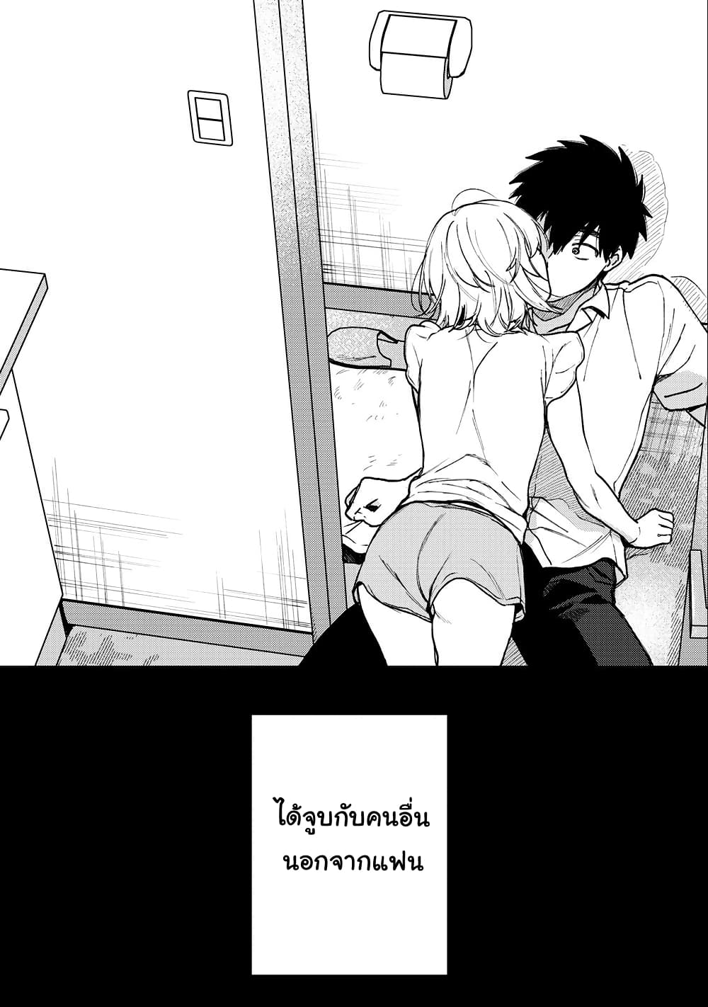Kimi Dake ga Hontou page 10