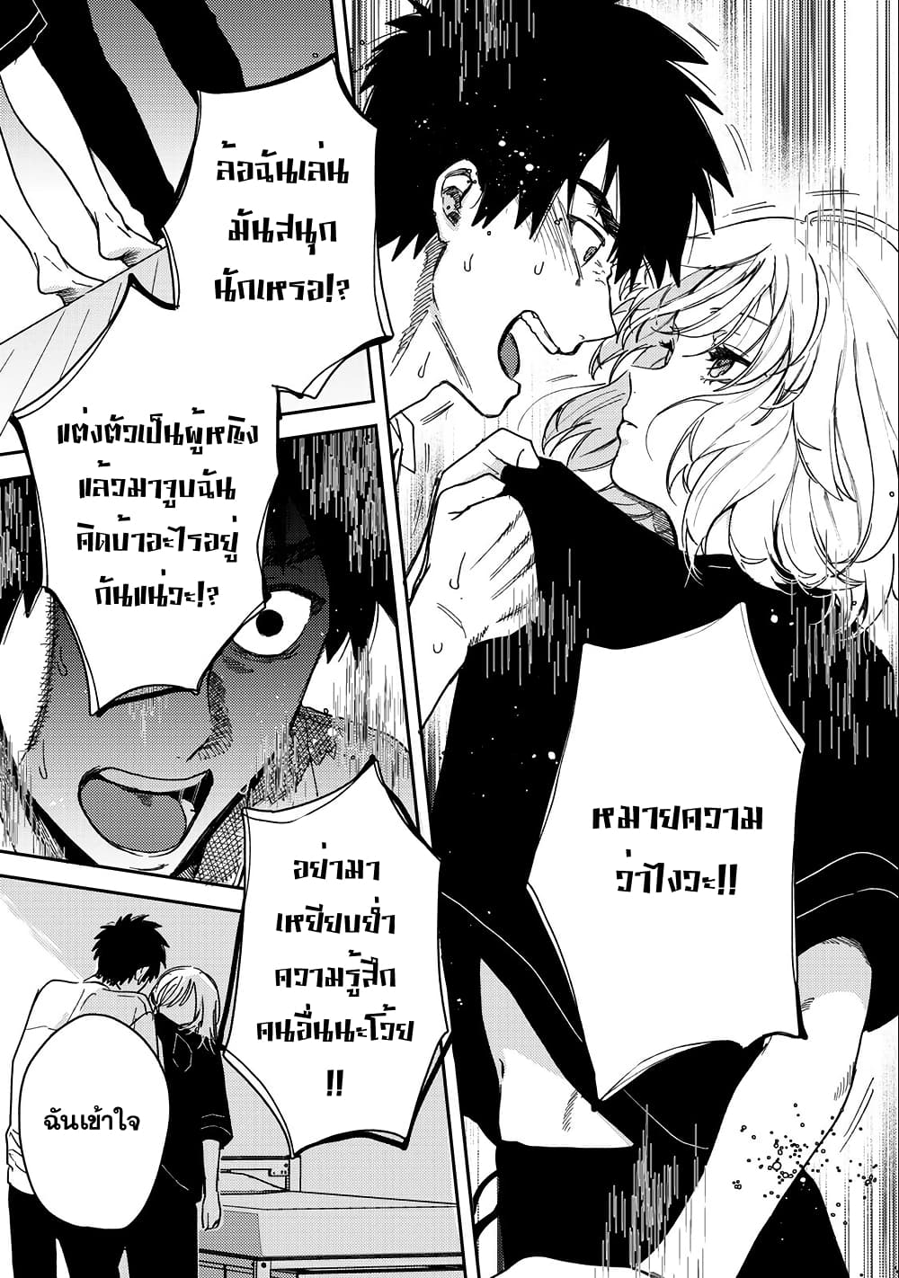 Kimi Dake ga Hontou page 4