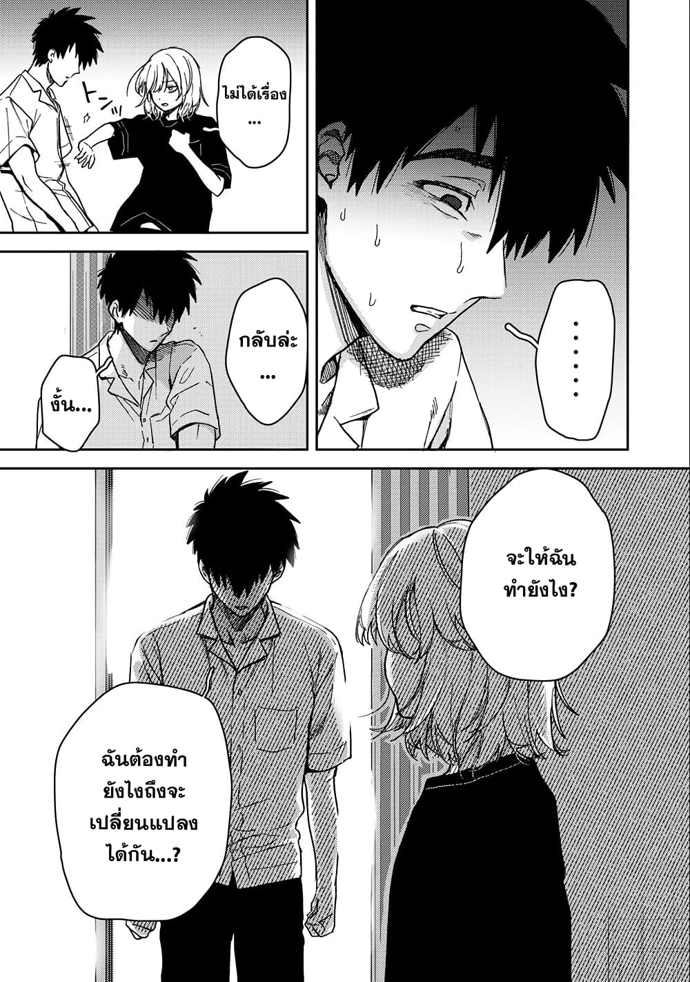 Kimi Dake ga Hontou page 6