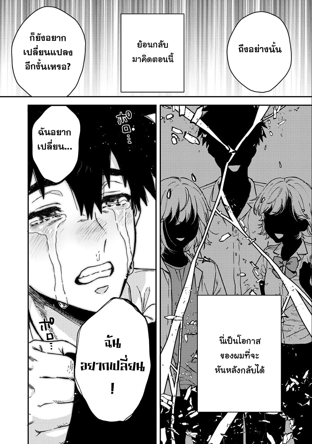 Kimi Dake ga Hontou page 9