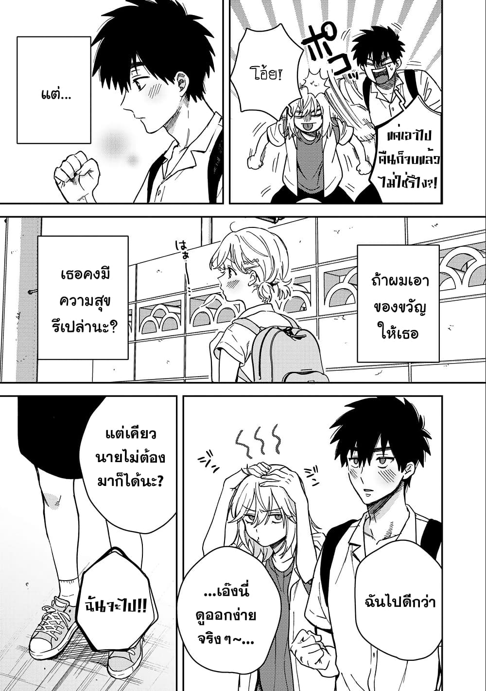 Kimi Dake ga Hontou page 5