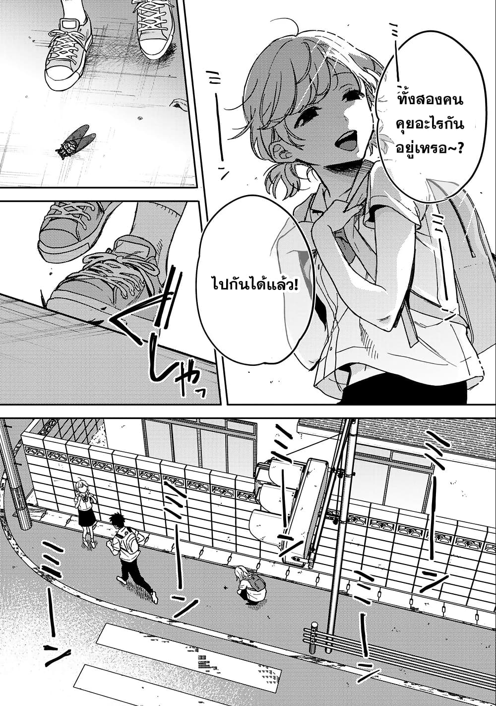 Kimi Dake ga Hontou page 6