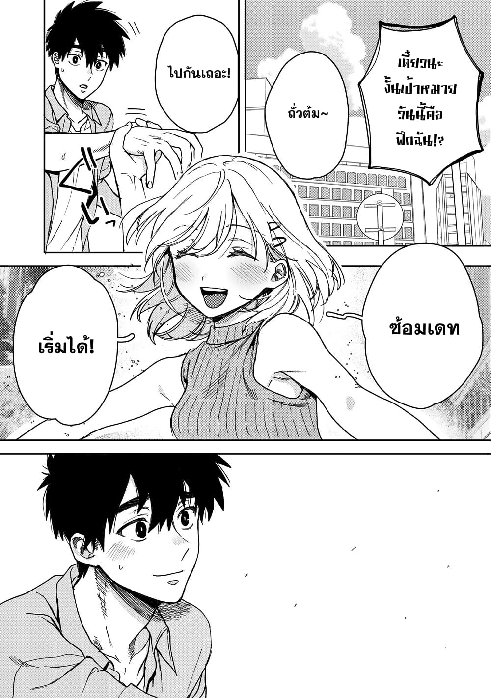 Kimi Dake ga Hontou page 10