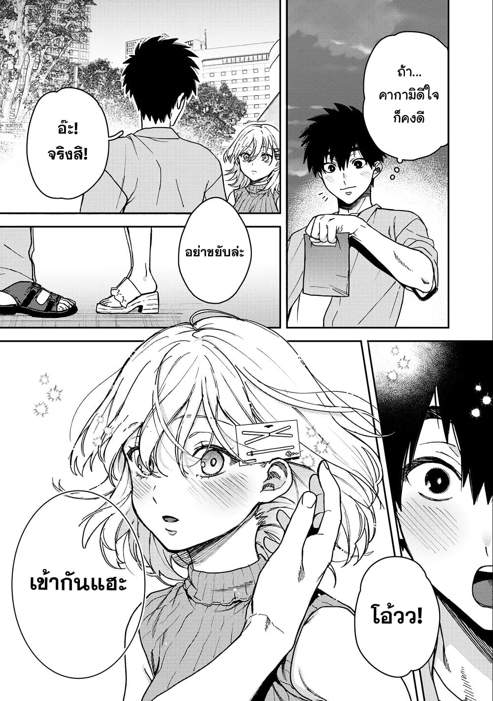 Kimi Dake ga Hontou page 6