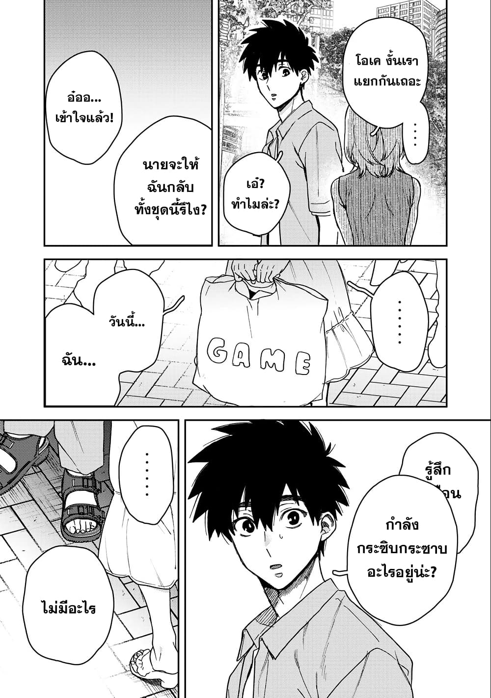 Kimi Dake ga Hontou page 8