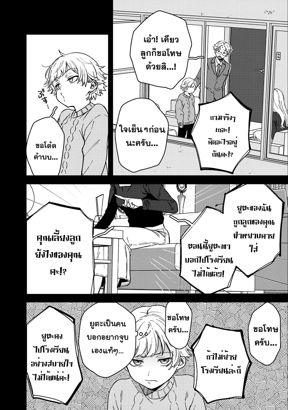 Kimi Dake ga Hontou page 2