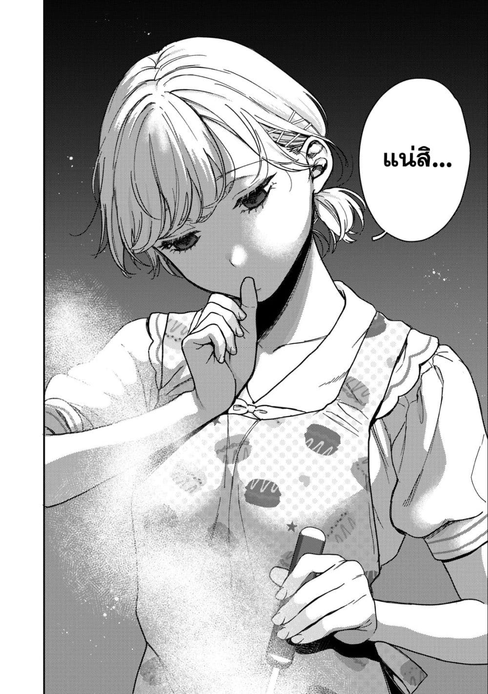 Kimi Dake ga Hontou page 5