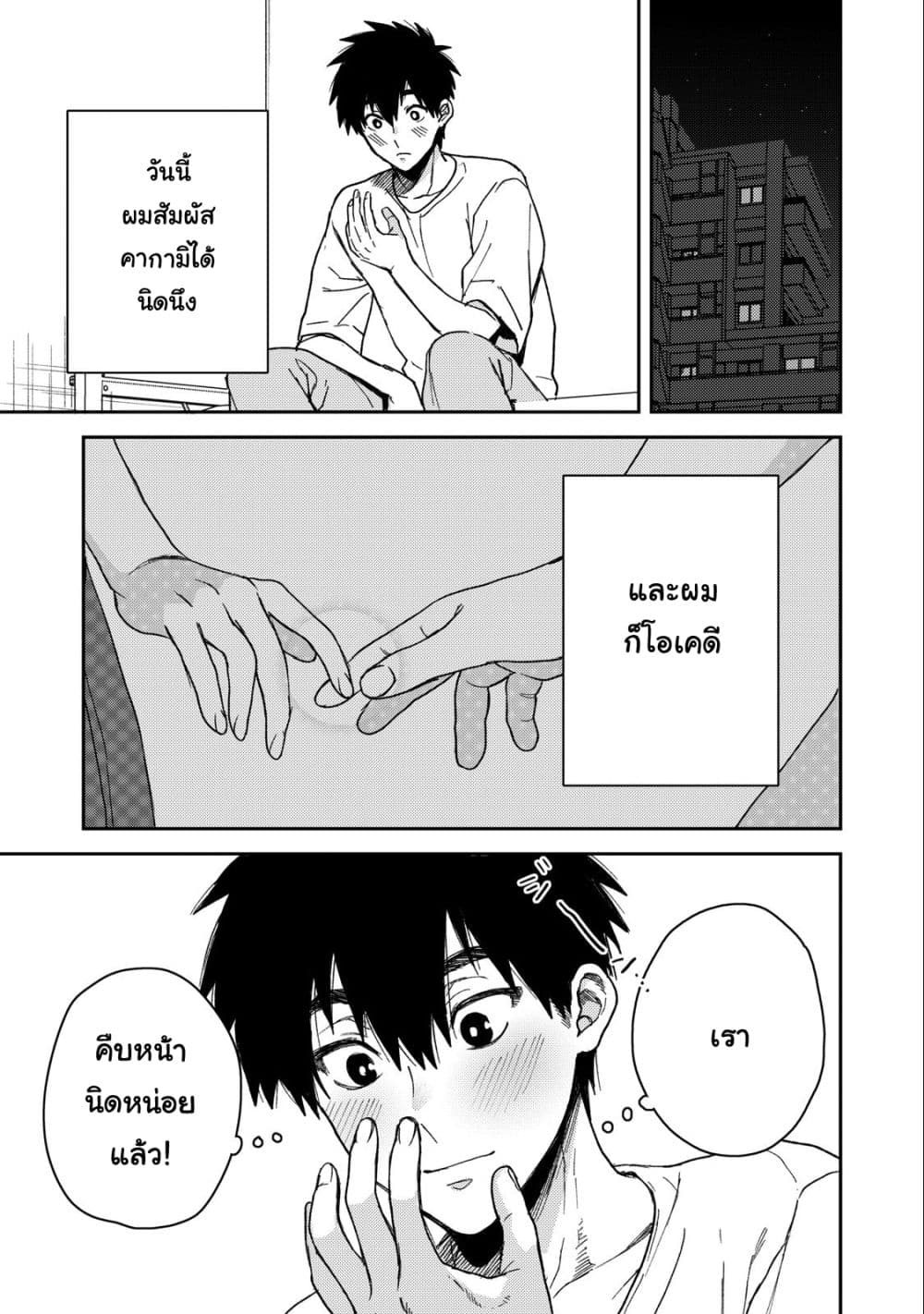 Kimi Dake ga Hontou page 6