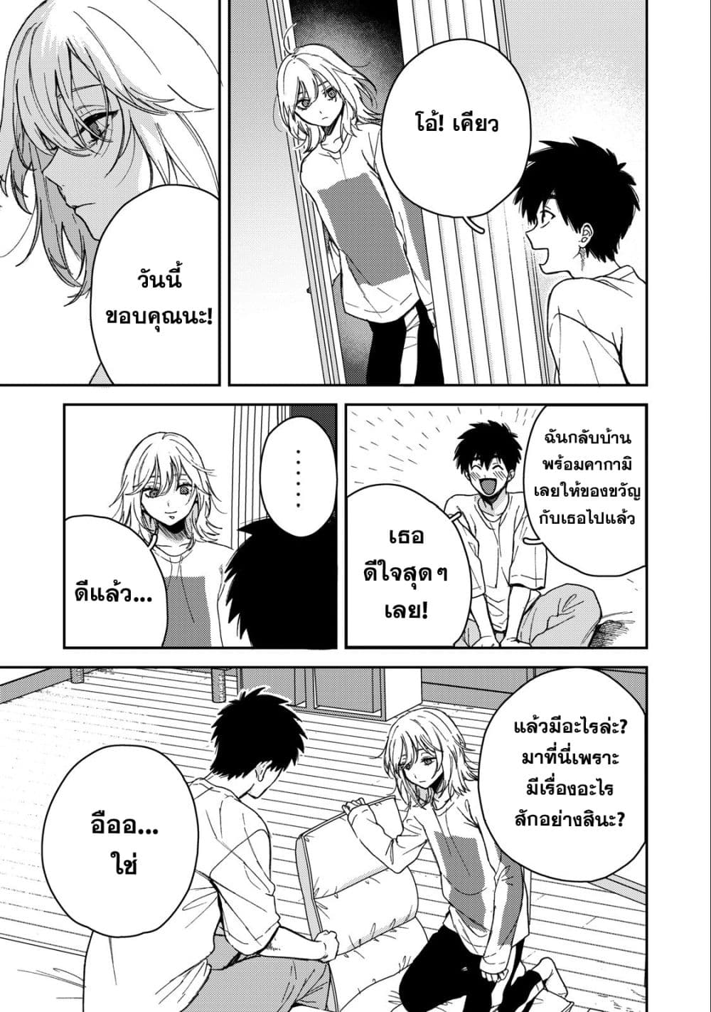 Kimi Dake ga Hontou page 8