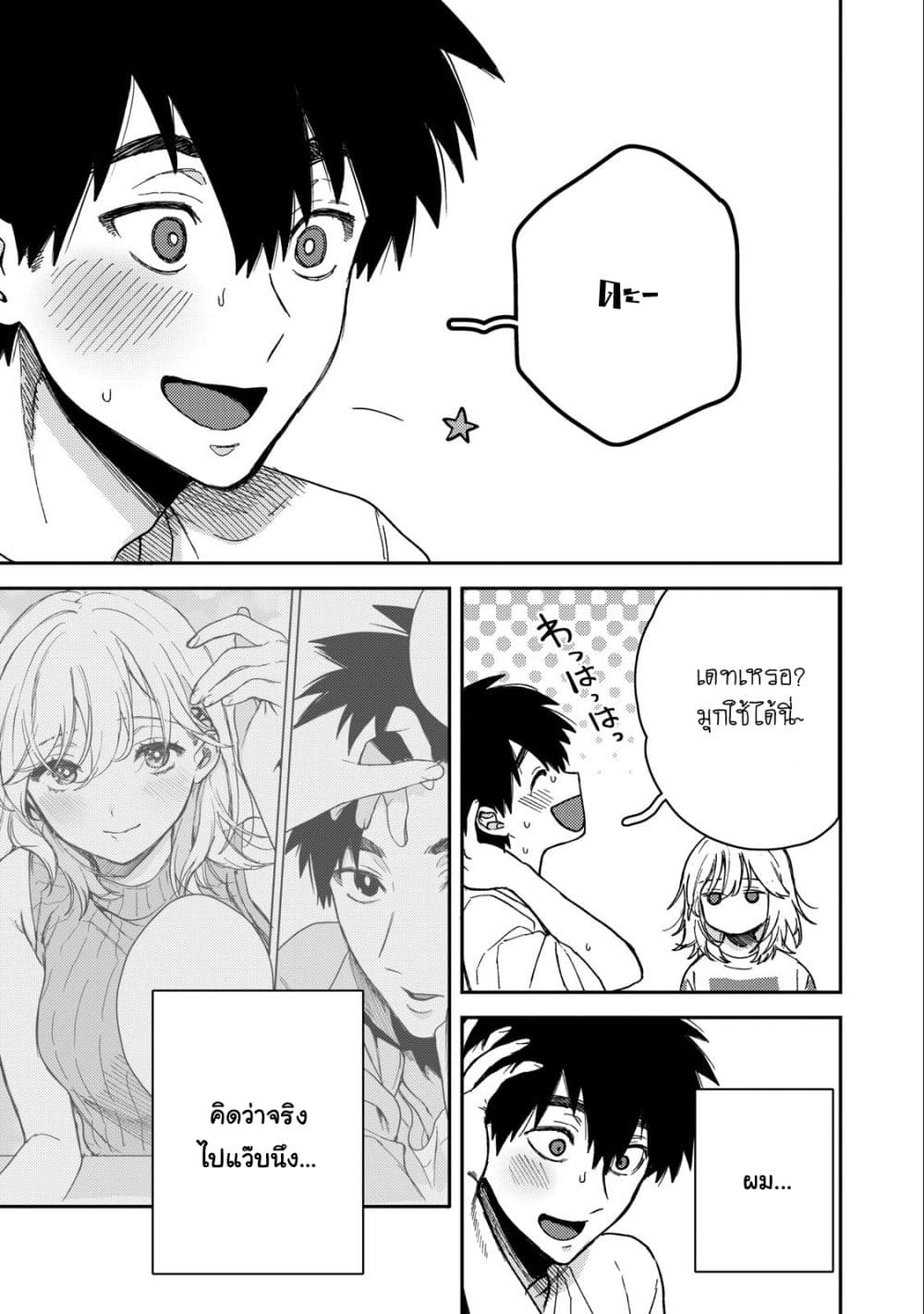Kimi Dake ga Hontou page 10