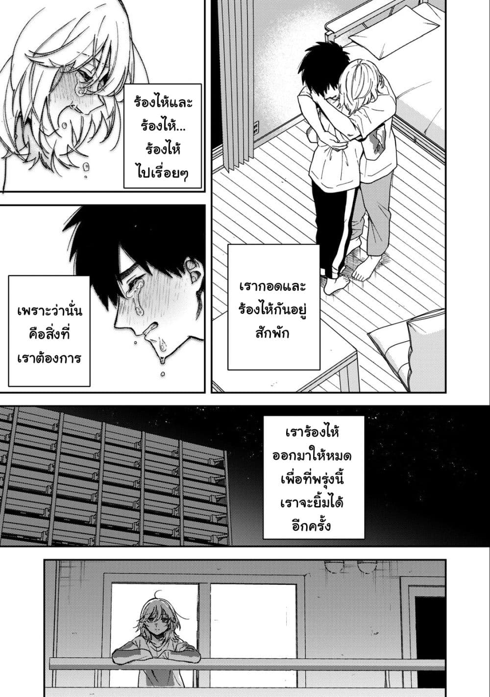 Kimi Dake ga Hontou page 5