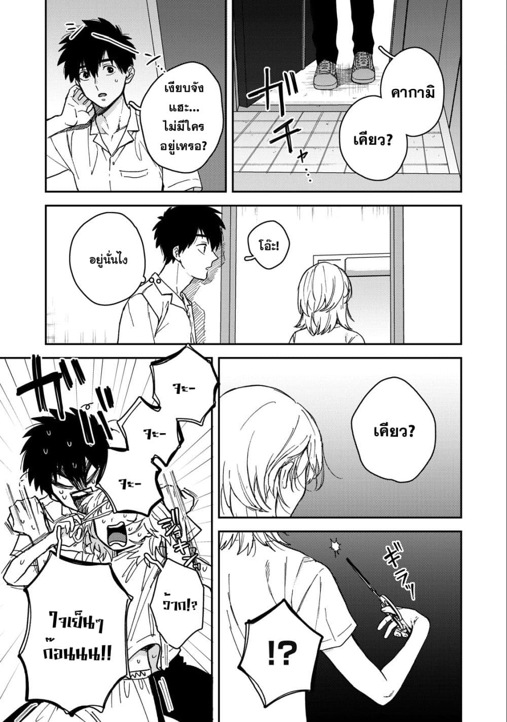 Kimi Dake ga Hontou page 5
