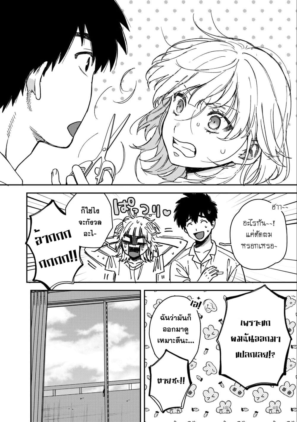 Kimi Dake ga Hontou page 6