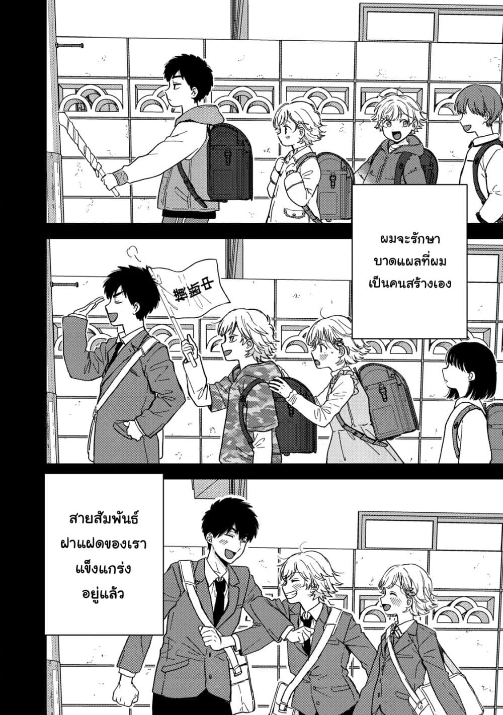 Kimi Dake ga Hontou page 6