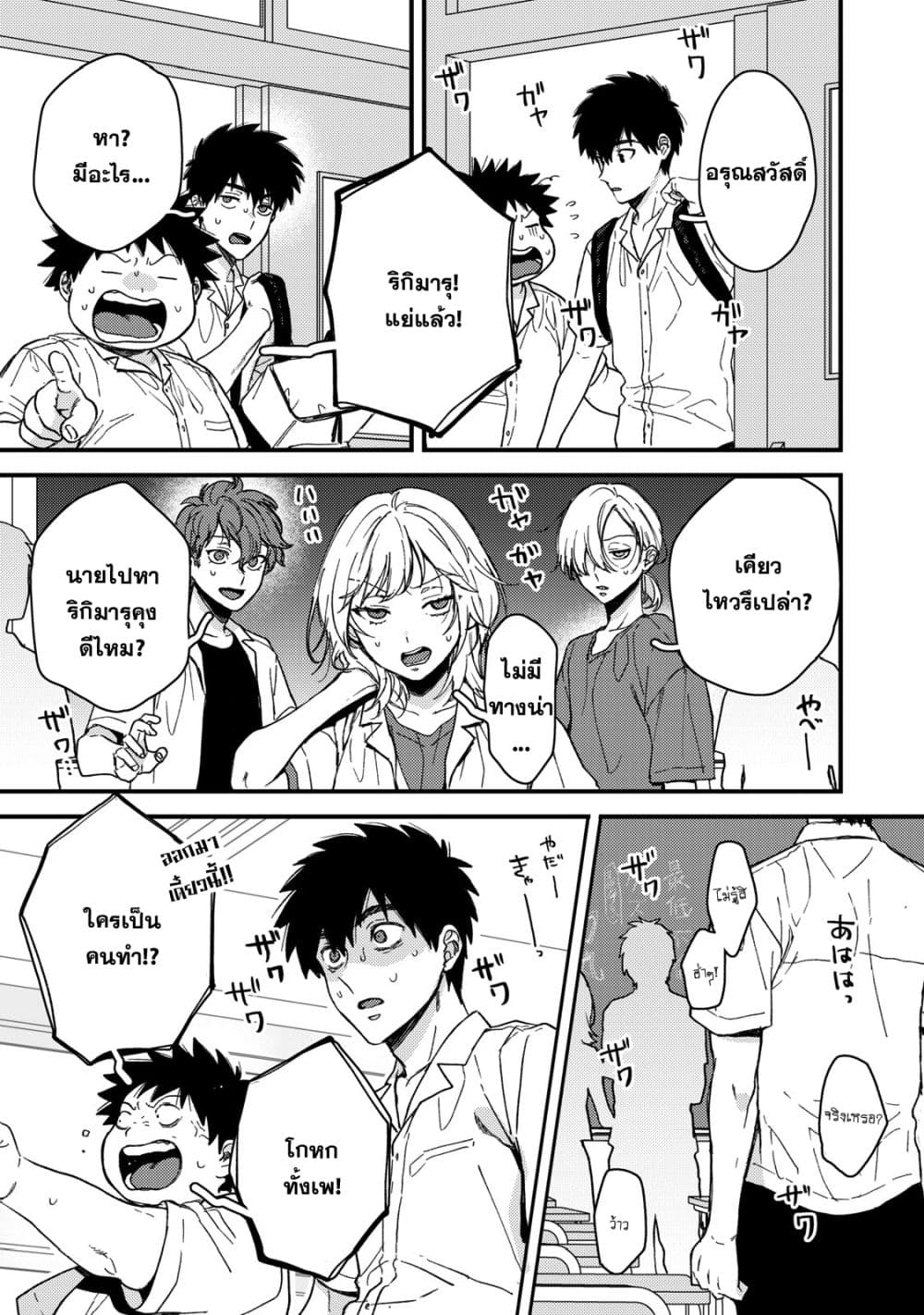 Kimi Dake ga Hontou page 7
