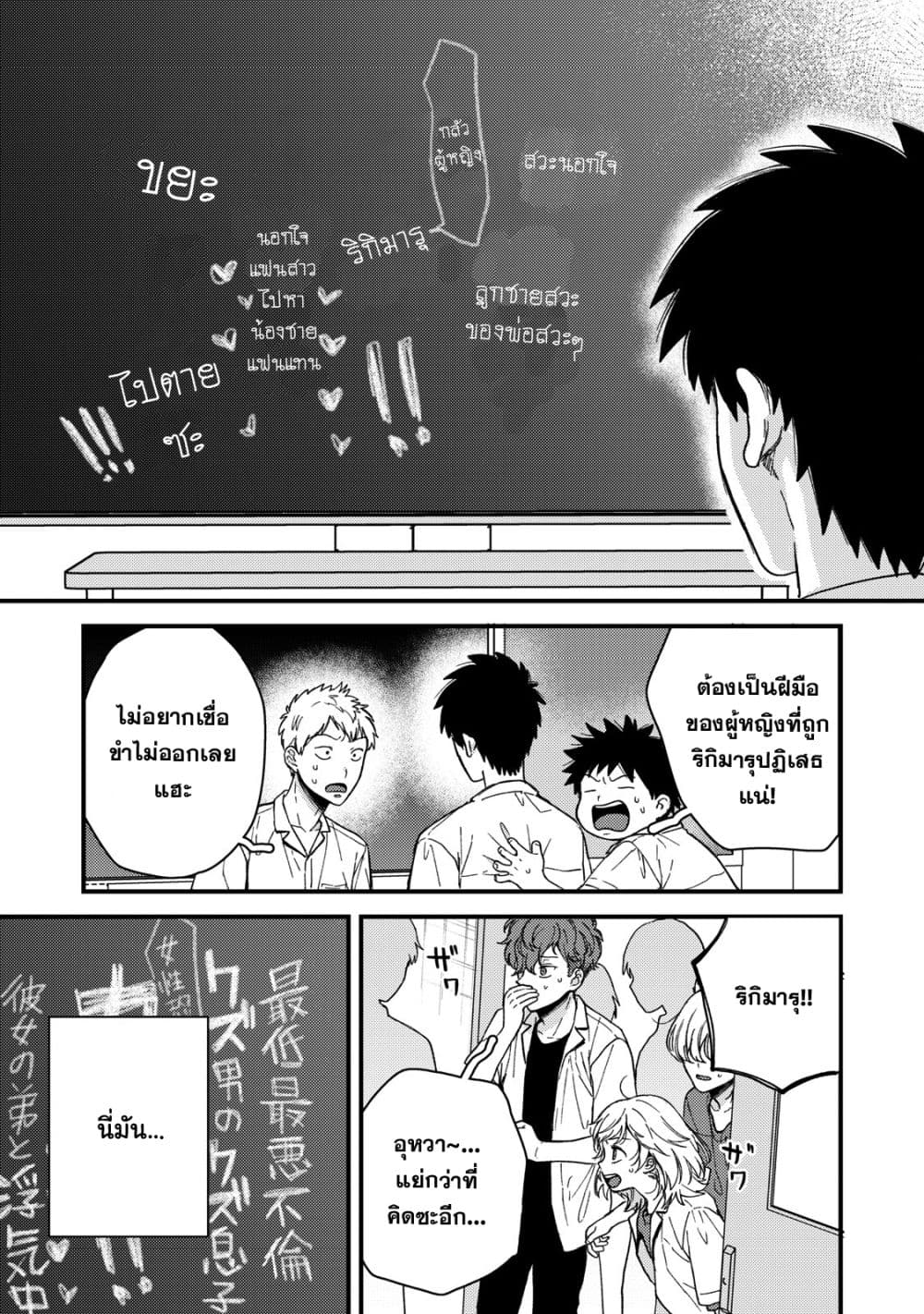 Kimi Dake ga Hontou page 8