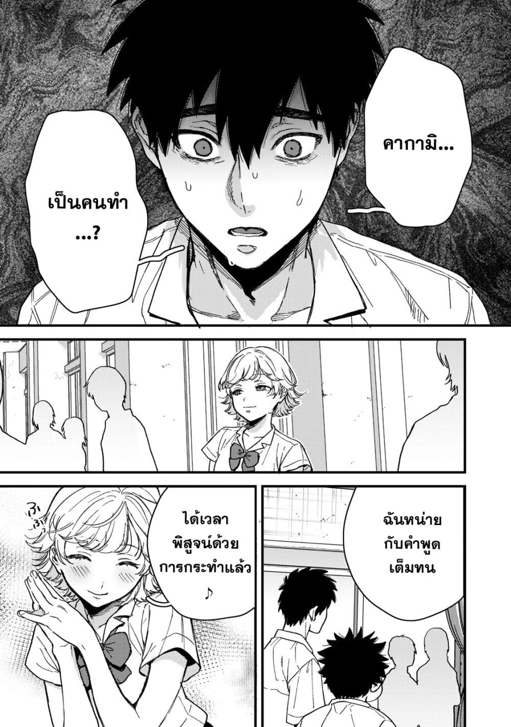 Kimi Dake ga Hontou page 10
