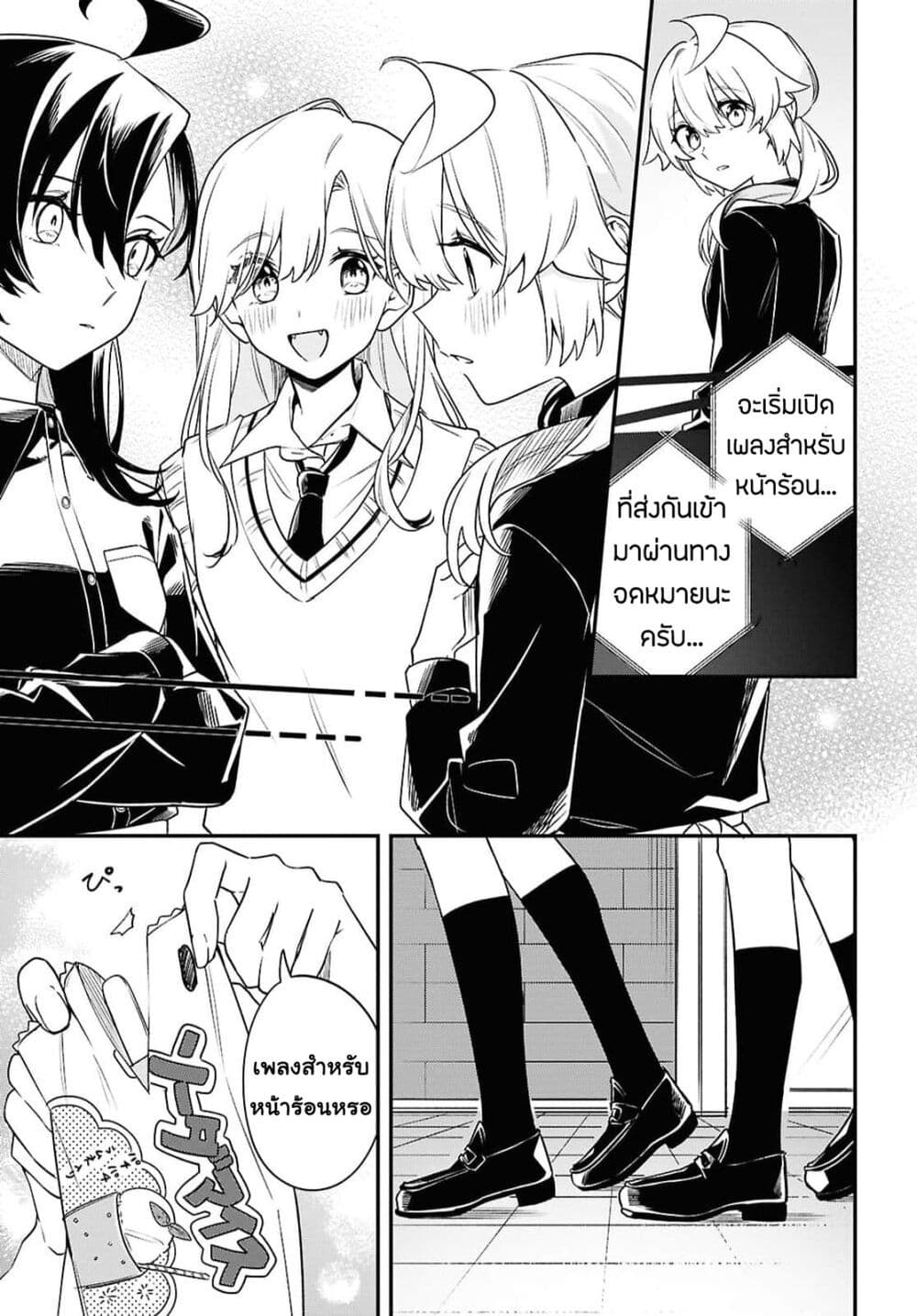 Kimi ga Hoeru Tame no Uta wo page 7