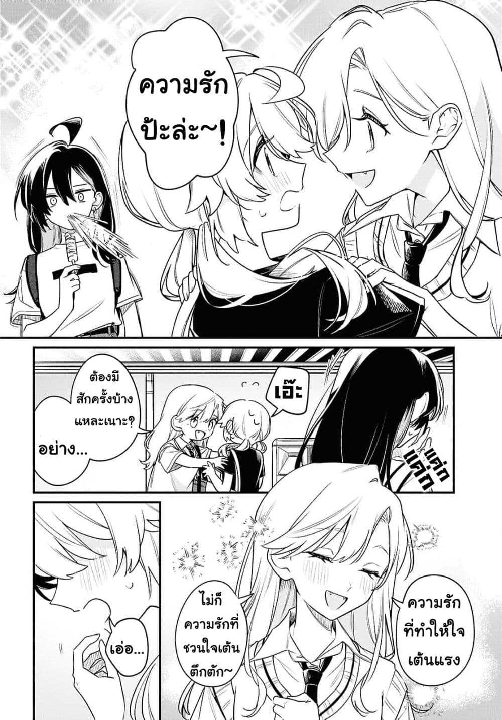 Kimi ga Hoeru Tame no Uta wo page 10