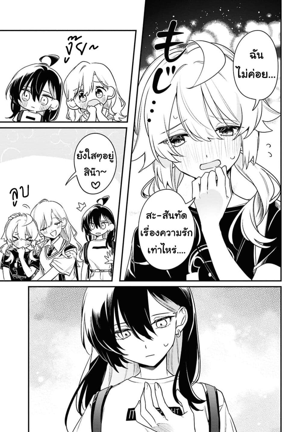 Kimi ga Hoeru Tame no Uta wo page 11