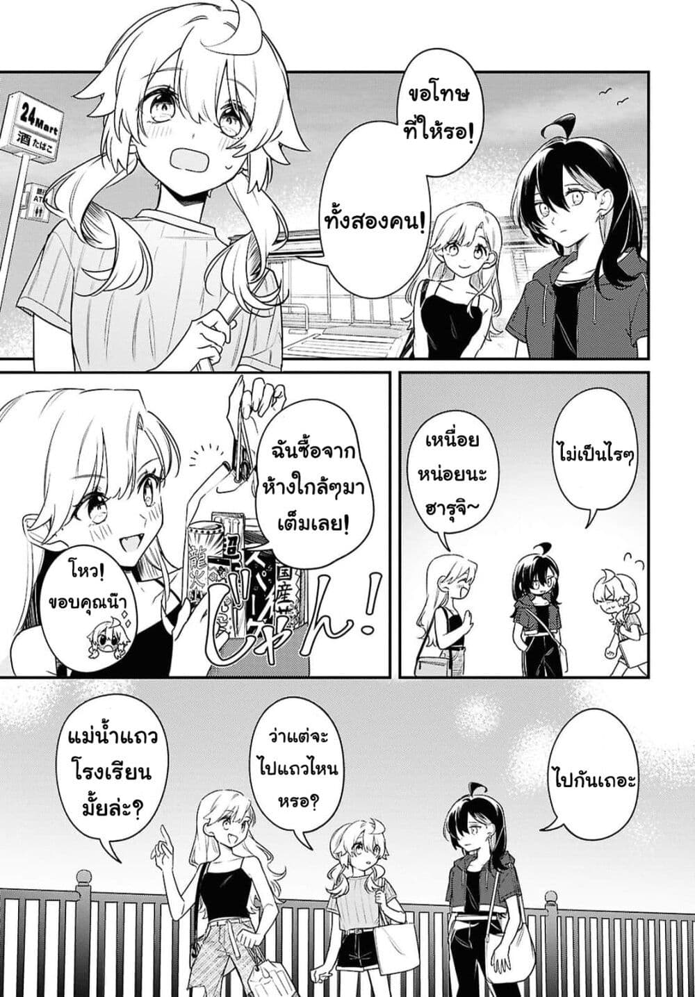 Kimi ga Hoeru Tame no Uta wo page 15