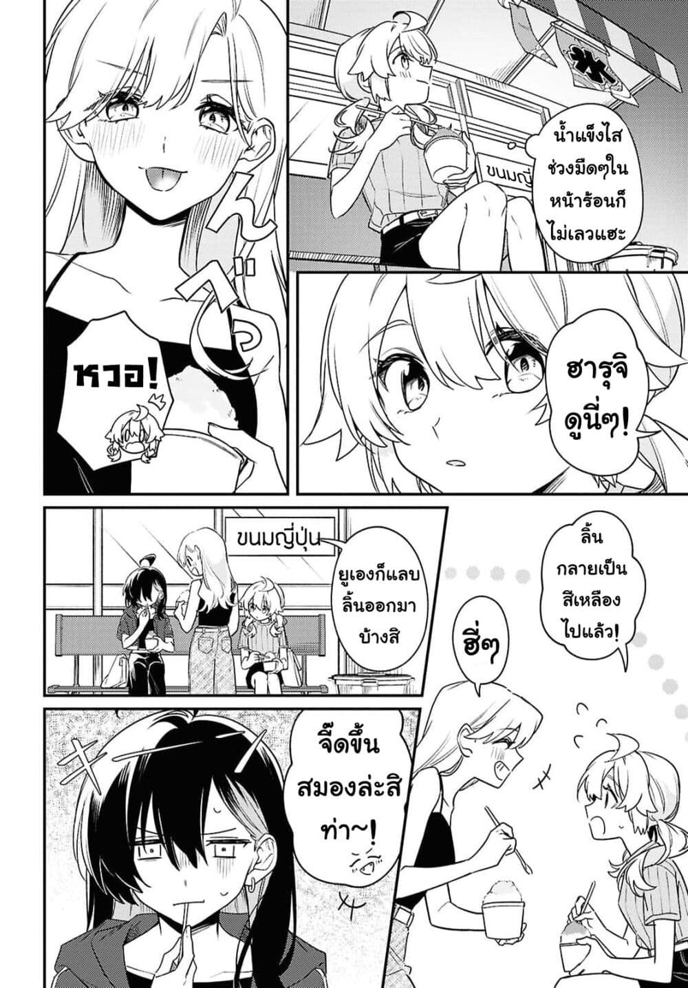 Kimi ga Hoeru Tame no Uta wo page 18