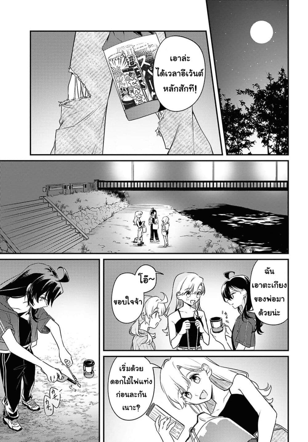 Kimi ga Hoeru Tame no Uta wo page 19