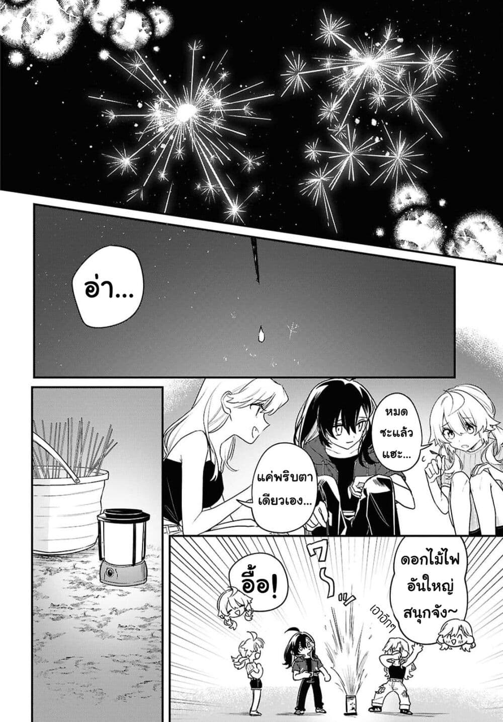 Kimi ga Hoeru Tame no Uta wo page 22