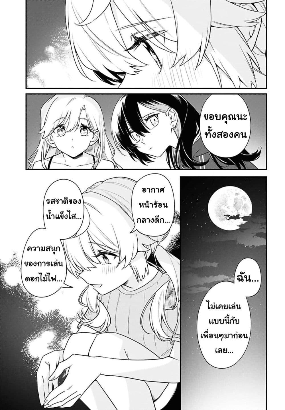 Kimi ga Hoeru Tame no Uta wo page 23