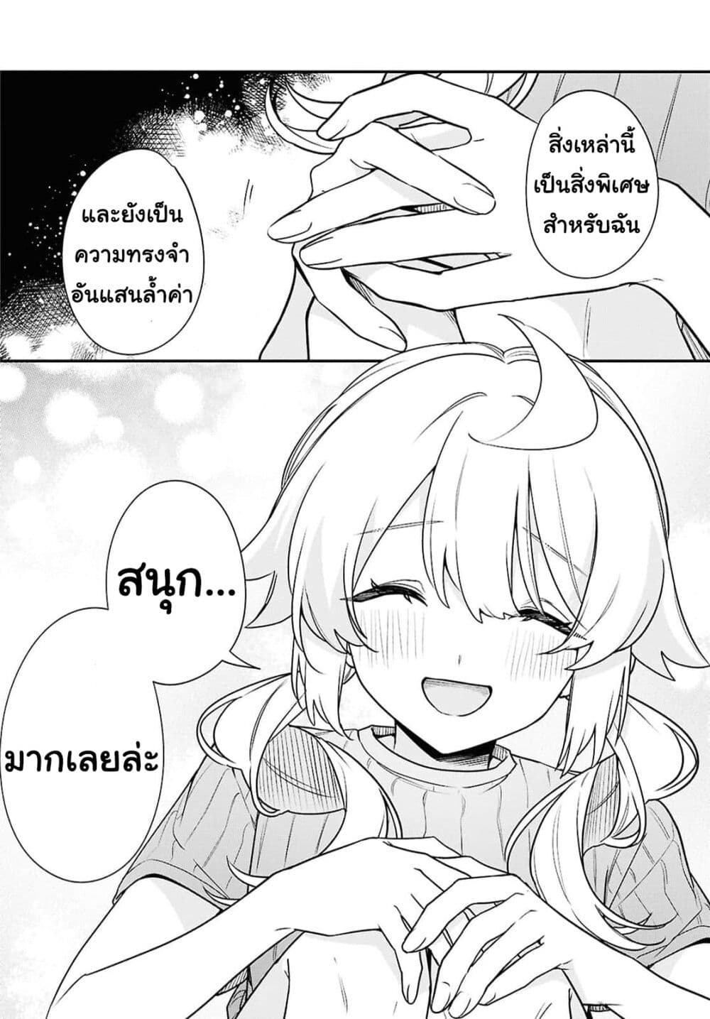 Kimi ga Hoeru Tame no Uta wo page 24