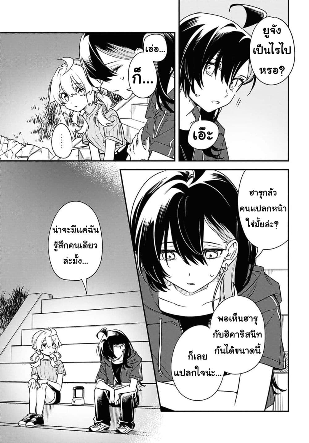 Kimi ga Hoeru Tame no Uta wo page 27