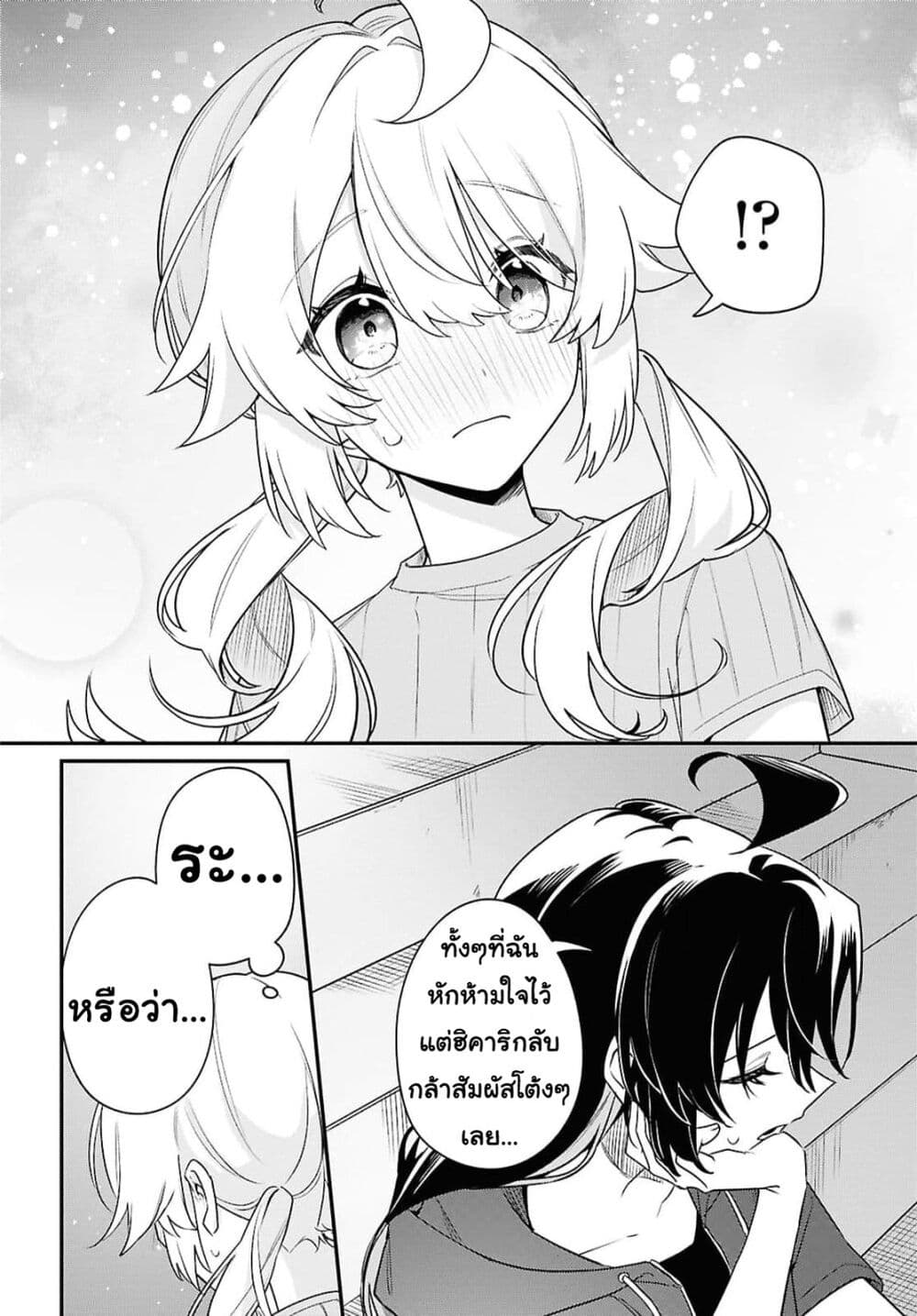 Kimi ga Hoeru Tame no Uta wo page 28