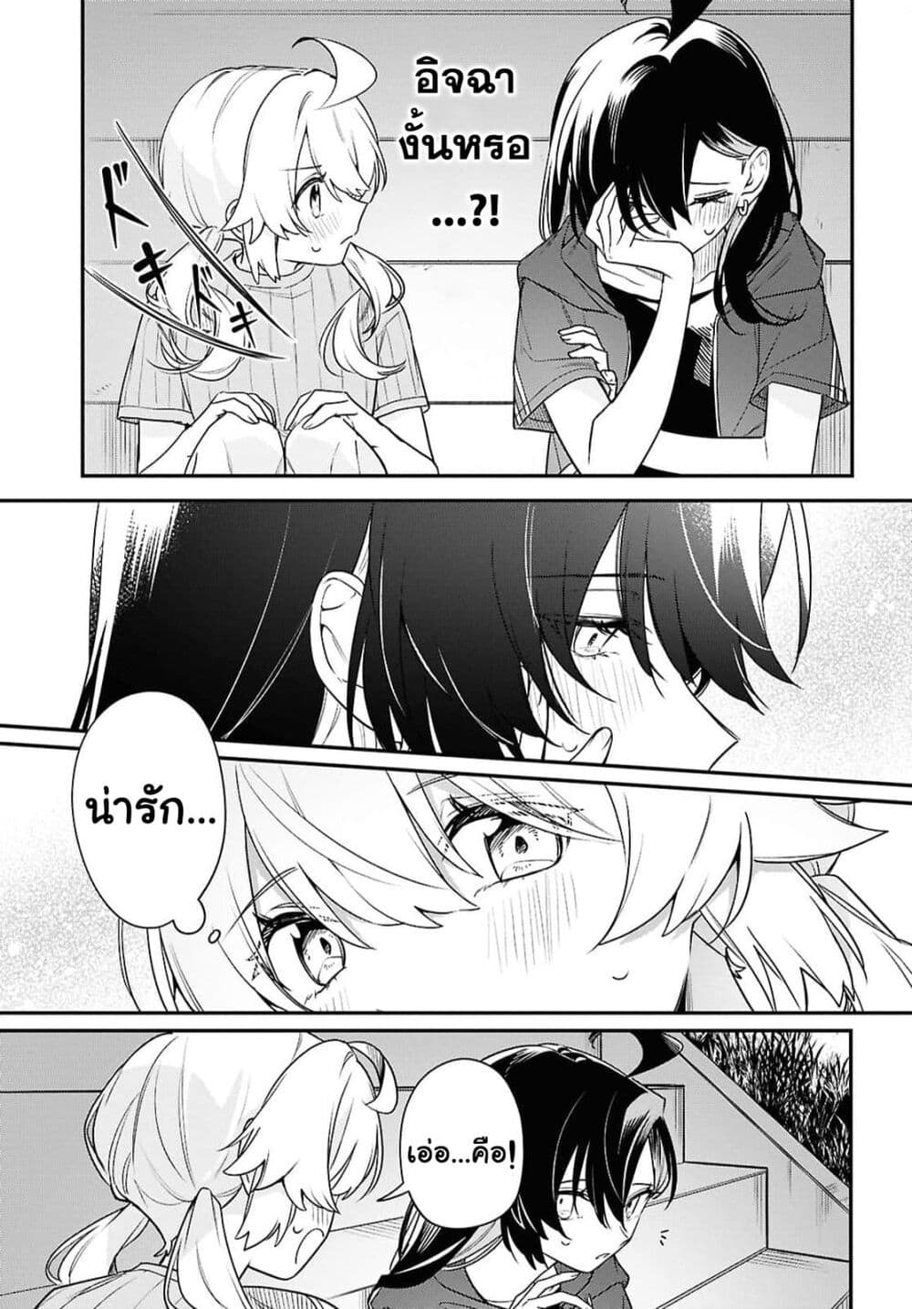 Kimi ga Hoeru Tame no Uta wo page 29