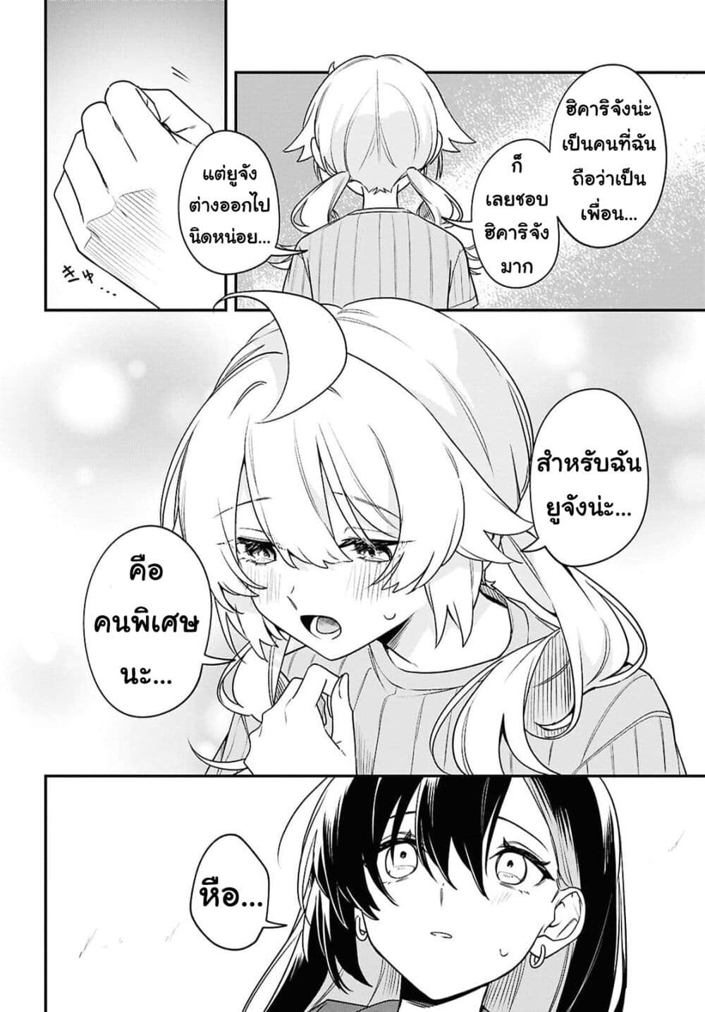 Kimi ga Hoeru Tame no Uta wo page 30