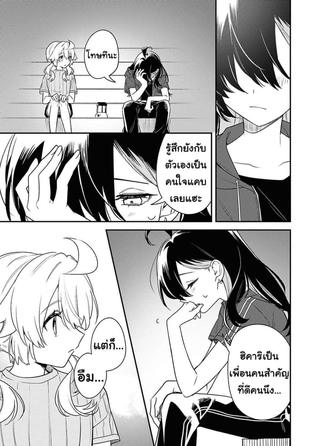 Kimi ga Hoeru Tame no Uta wo page 31