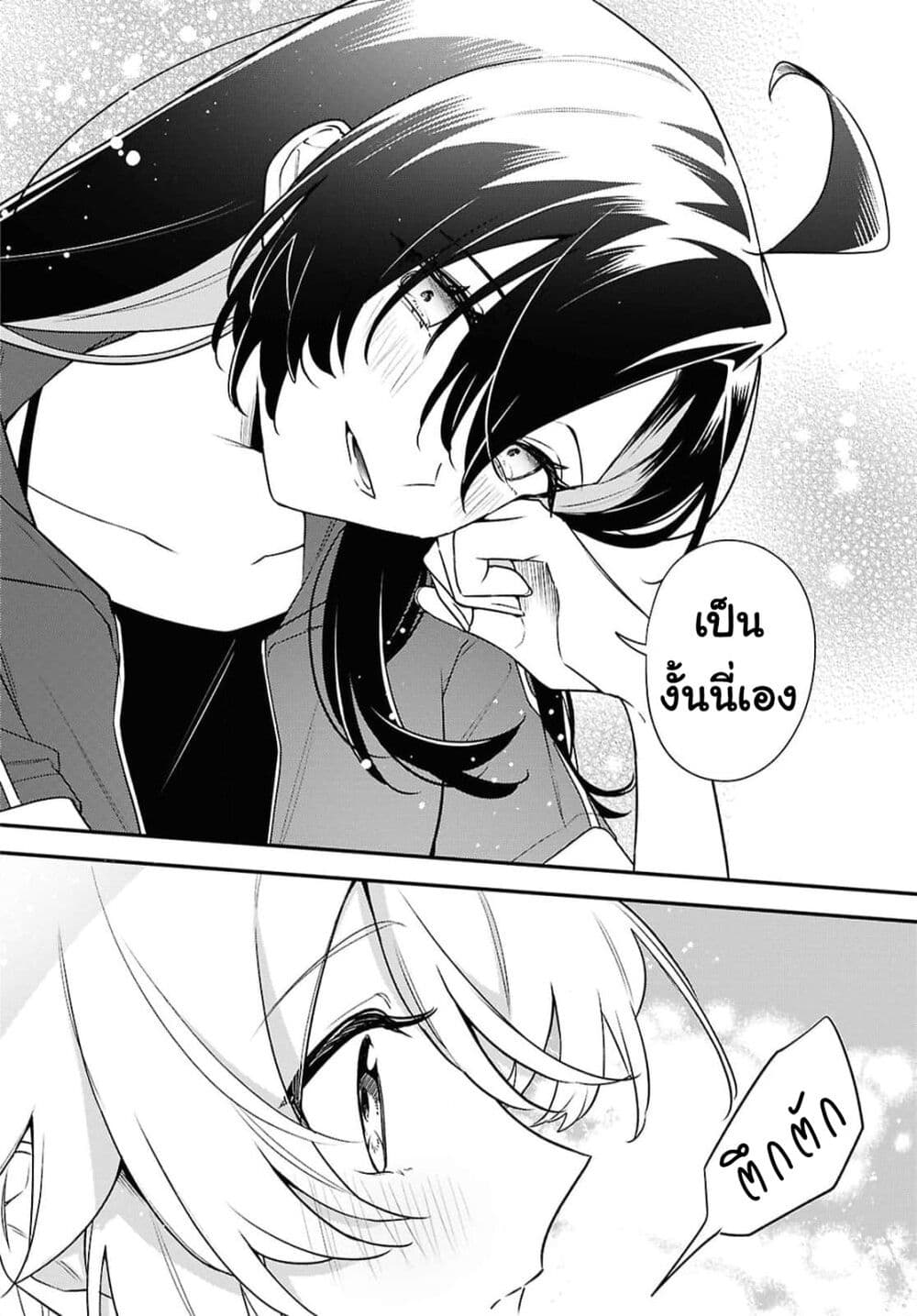 Kimi ga Hoeru Tame no Uta wo page 32