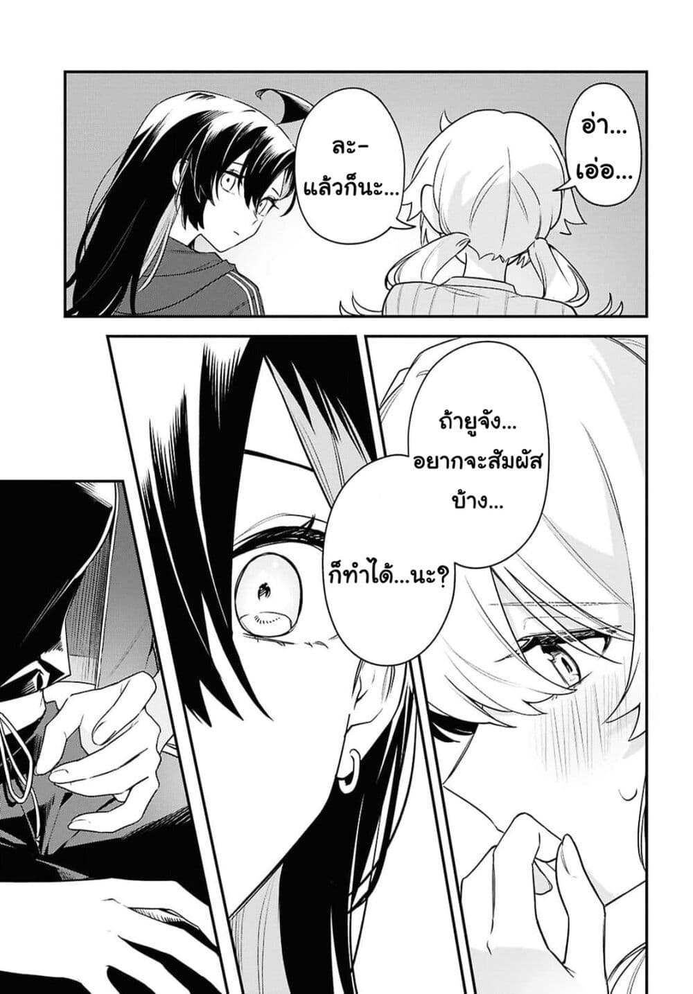 Kimi ga Hoeru Tame no Uta wo page 33