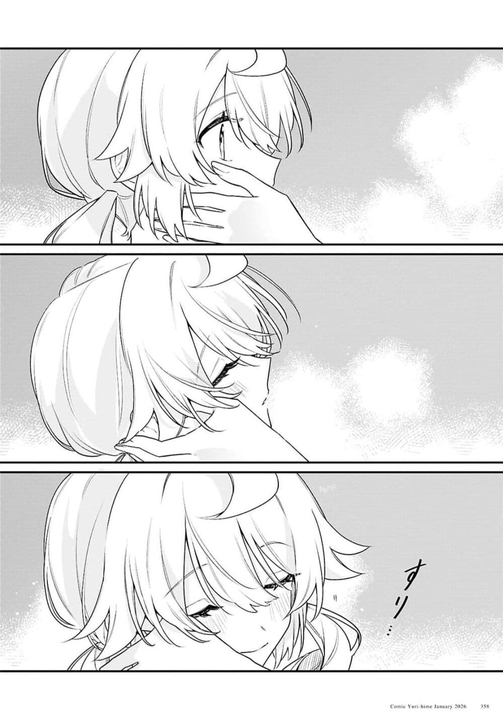 Kimi ga Hoeru Tame no Uta wo page 34