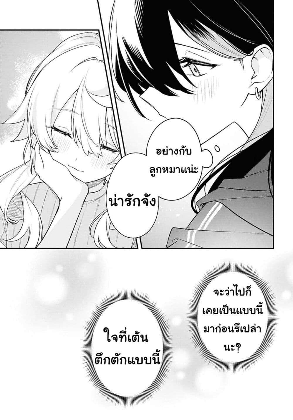 Kimi ga Hoeru Tame no Uta wo page 35